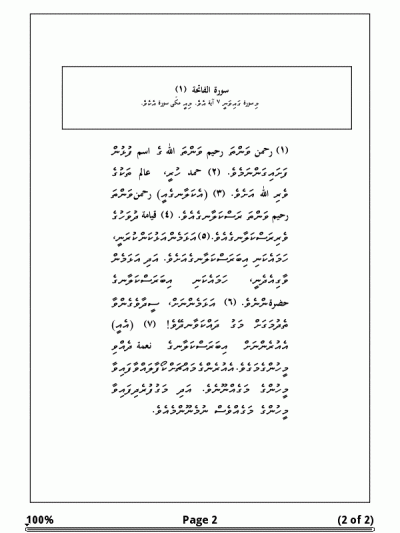 Kindle screenshot: Thaana Quran translation PDF