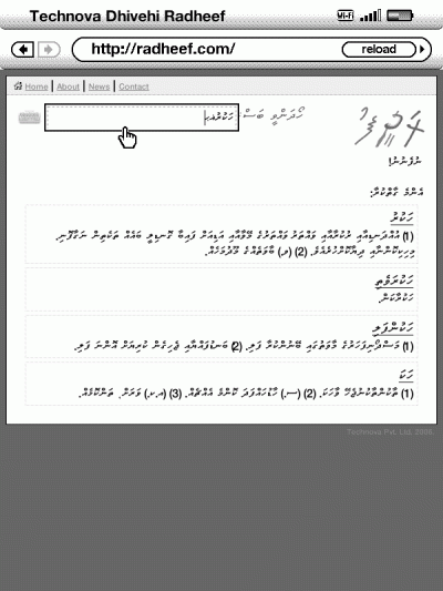 Kindle screenshot: Thaana entry using JTK